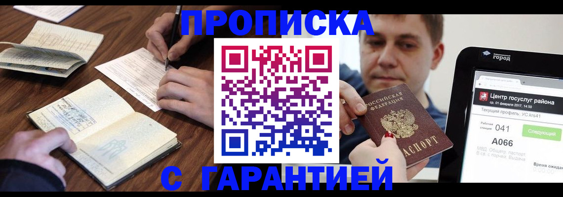 временная регистрация госуслуги в Кумертау