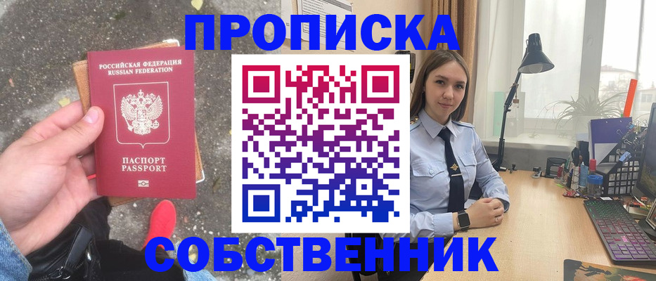 прописка поиск в Кумертау