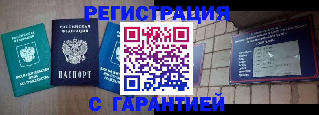 где прописаться в Кумертау