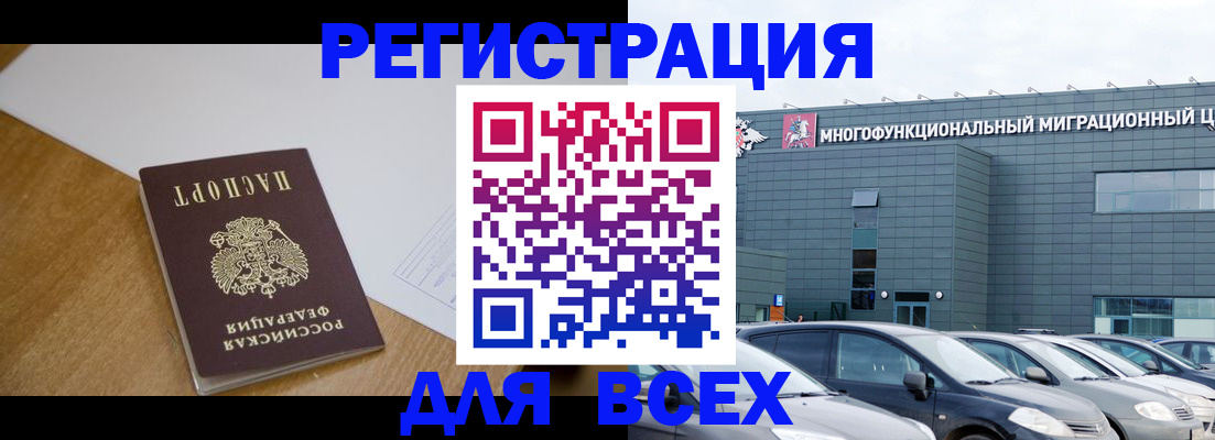 временная регистрация 2025 в Кумертау